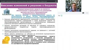 04. Возврат неиспользованных средств в конце года (модель ПФДОД без оператора) [2020]