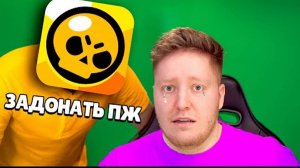 Я ПОПАЛ В ЛОВУШКУ BRAWL STARS