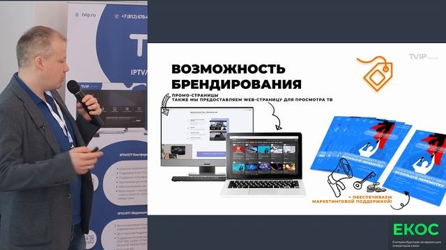 Интерактивное TV без хлопот: лайфхак от TVIP media.