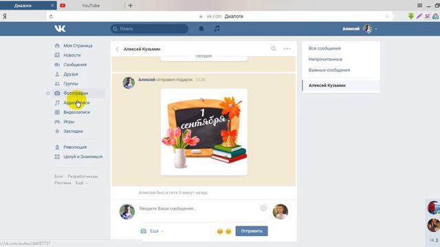 КАК БЫТЬ НЕ ВИДИМЫМ В КОНТАКТЕ смотреть онлайн