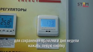 Терморегулятор SET 11 повышенной мощности. Для теплого пола, описание и особенности