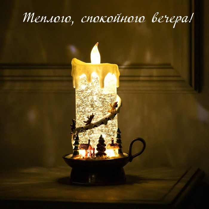 Добрый вечер ! Доброго Приятного вечера! Красивое пожелание доброго вечера