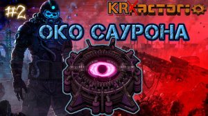 Что, если.. Krastorio 600% Factorio #2