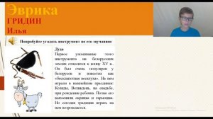 Илья Гридин - Музыкальные инструменты Беларуси