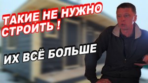 БАНИ, которые НЕ НУЖНО СТРОИТЬ! Их еще БОЛЬШЕ.