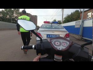 на электромопеде остановили гибдд, разговор короткий получился!
