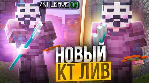 Я ОБОШЕЛ ПВП-РЕЖИМ С ПОМОЩЬЮ NURSULTAN CLIENT НА АНАРХИИ FUNTIME -