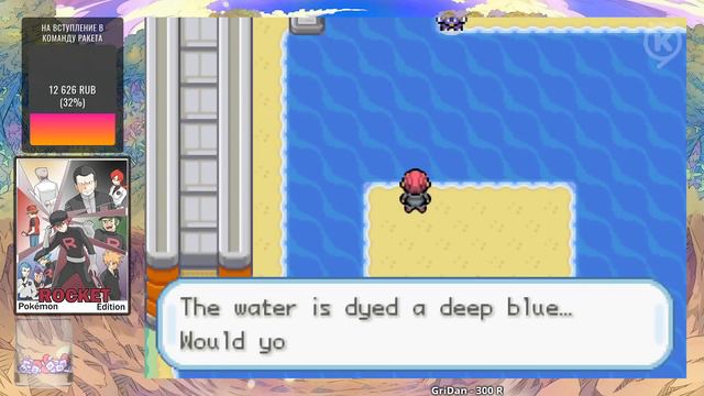 Приключения Команды "Ракета" #44 ► прохождение Pokemon: Rocket Edition смотреть онлайн