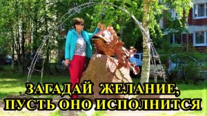 САНКТ-ПЕТЕРБУРГ: ЗАГАДАЙ ЖЕЛАНИЕ, ПУСТЬ ОНО ИСПОЛНИТСЯ!