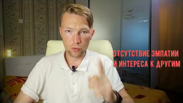 Нарциссическое расстройство личности. Нарциссическая травма