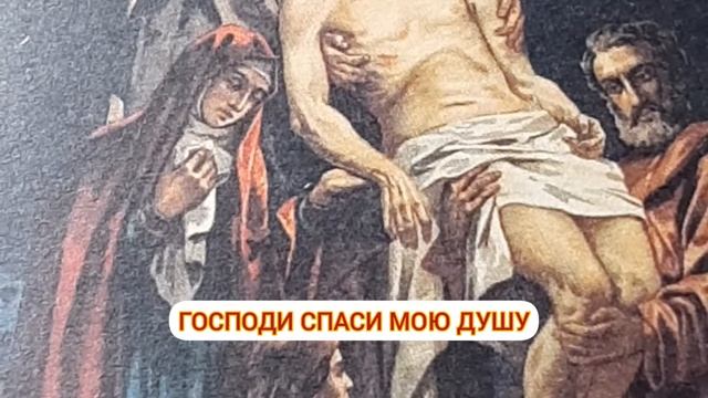 Молитва поможет спастись - Господу Иисусу Христу