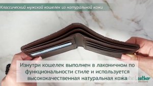 Классический мужской кошелек из натуральной кожи крокодила.