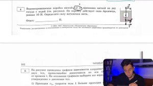 Водонепроницаемая коробка массой 0,2 кг привязана ниткой ко дну сосуда с водой (см. рисунок) - №