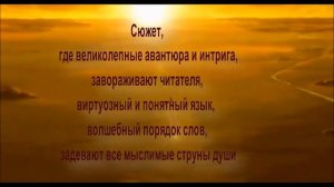 Буктрейлер "А можно ли украсть счастье..."