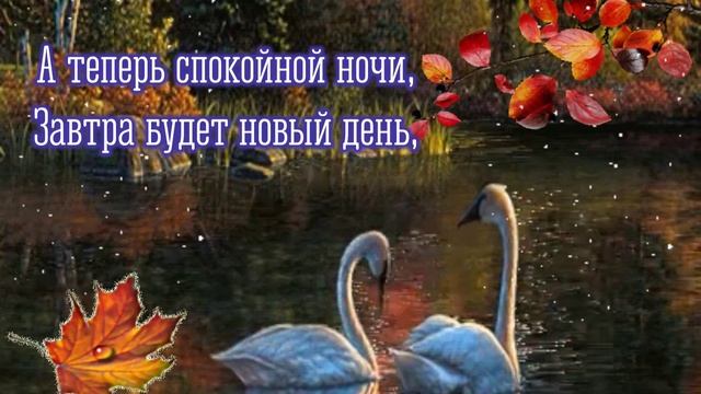 Спокойной ночи! Сладких снов! Музыкальная открытка! Нежное пожелание спокойной ночи!