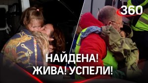 Реальные истории национального центра помощи пропавшим и пострадавшим детям