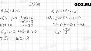 № 238 - Алгебра 9 класс Мерзляк