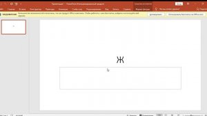 Презентация1   PowerPoint Нелицензированный продукт 2021 10 14 08 40 41