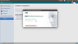 Антивирус [Nod 32] для Ubuntu.Нужен ли он!!?Гайд  по системе .