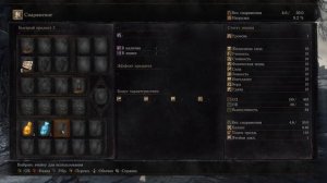 Управление на компьютере в Dark Souls III