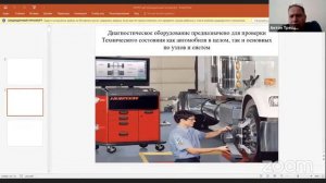 Контролёр технического состояния автотранспортных средств 4.