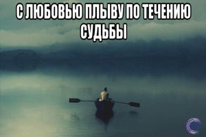 День следования по течению! ПРАВИЛЬНЫЙ ПРАЗДНИК, ИНОГДА ТАК И НАДО ОТДЫХАТЬ.mp4