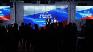 Выставка-форум "Бьюти-событие: Сделано в России"
