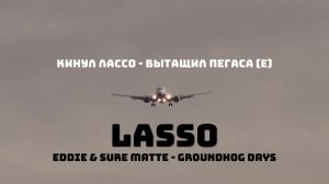 EDDIE, SURE MATTE - LASSO feat. Danny Cargo (Album "GROUNDHOG DAYS")