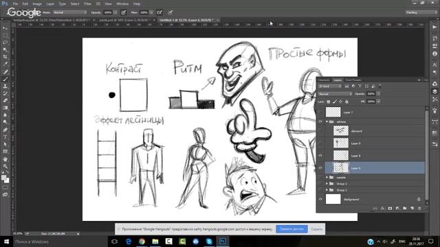 Вебинар Максима Калякина по курсу Дизайн персонажей для начинающих смотреть онлайн