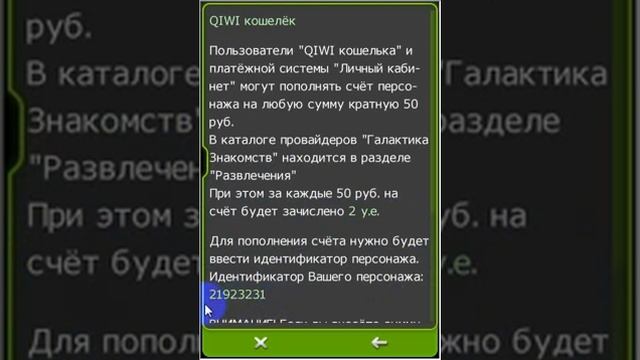 Как пополнить Счет? смотреть онлайн