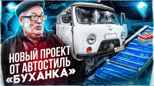 Иваныч дал добро! Мощный автозвук в УАЗ . Усилитель Head Shot HS-1.3000DF - обзор и тест