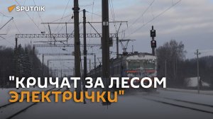 Вагончик тронется, перон останется: куда бегут белорусские электрички