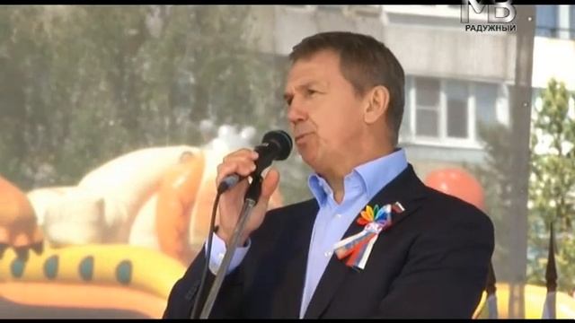 День города: 45 лет Радужному. смотреть онлайн