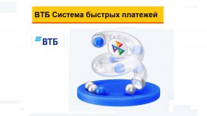 Помощник ВТБ официальный бот ВТБ банка в Телеграм для переводов по номеру телефона, проверки баланса