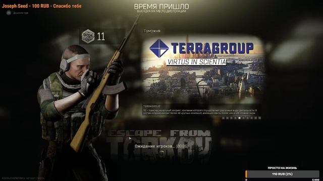 EFT + На чиле,на раслабоне #42 смотреть онлайн