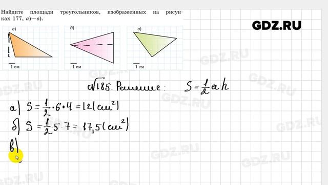 № 185 - Геометрия 8 класс Казаков смотреть онлайн