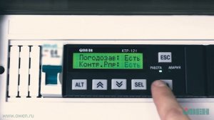 ОВЕН КТР-121. Каскадные регуляторы