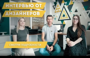 Что такое дизайн-проект и зачем он нужен_ Интервью с дизайнером.mp4