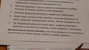 Как выучить химические формулы и названия к ним. Методики и приемы.