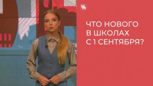 Семьеведение, труд и гольф появятся в школах с нового учебного года