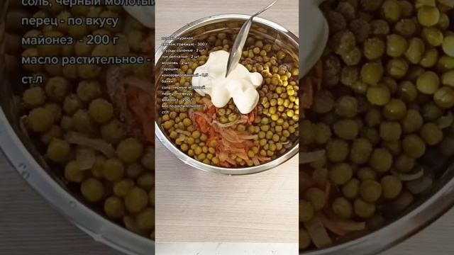 Салат из любой печени!