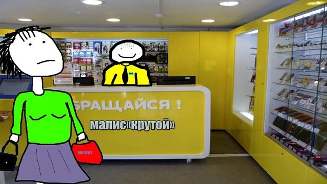 Бабка в Евросети смотреть онлайн