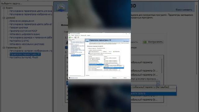 Легкая ОПТИМИЗАЦИЯ PC для ИГР ? Настройка NVIDIA ? FPS