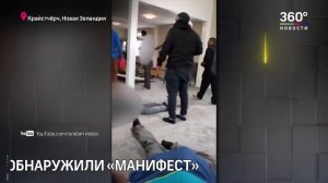 Видео Атаки на мечеть в Новой Зеландии!