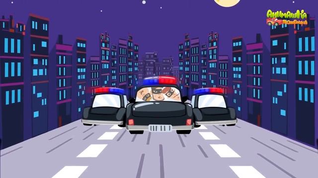 Мультик для детей. Песенка про полицейскую машину.