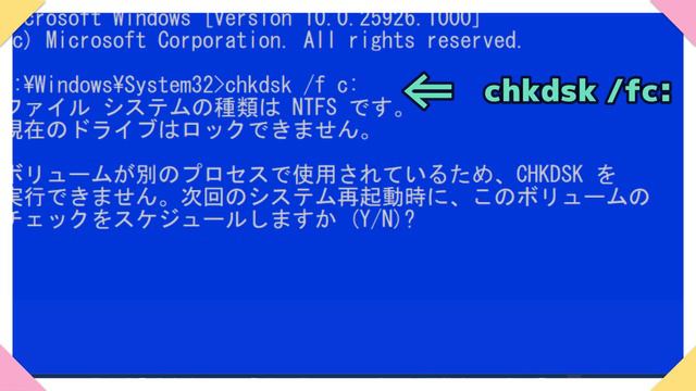 Windows11●10●診断ツール●CHKDSK●SFC●DISM●違いと●正しい使い方 смотреть онлайн