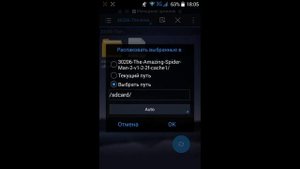 Как запустить игру The Amazing Spider-Man 2