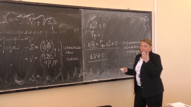 Бушина Т. А. - Молекулярная физика - Фазовые переходы смотреть онлайн