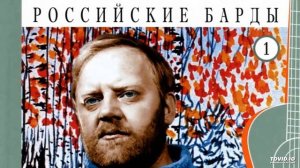 Юрий Визбор   Телефонный разговор
