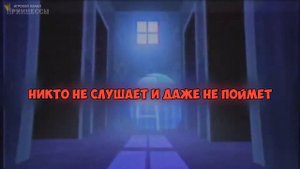 Песня фнаф 4 на русском!